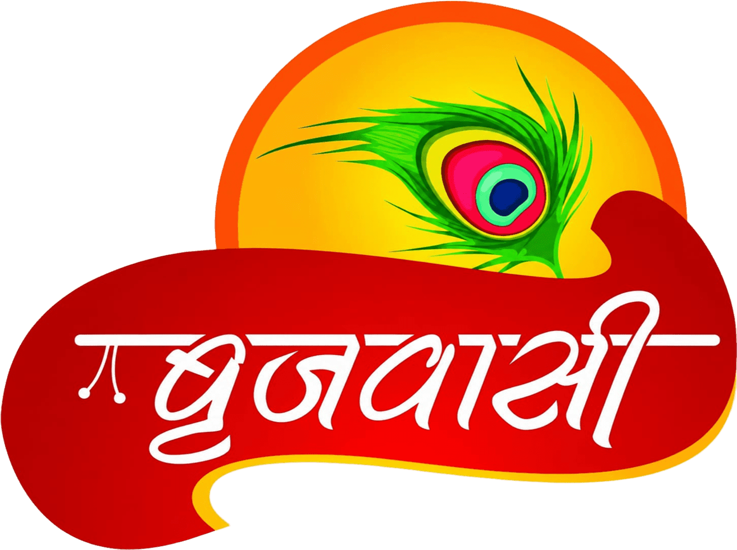 Brijwasi Sweets & Restaurant